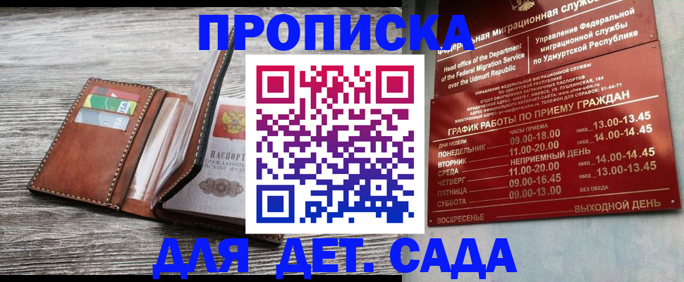 прописка поиск в Урайе
